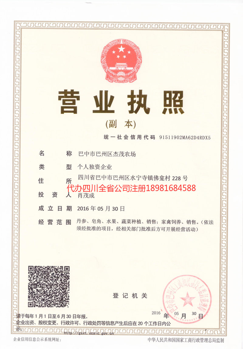 阿克苏地区阿克苏地区杰茂农场