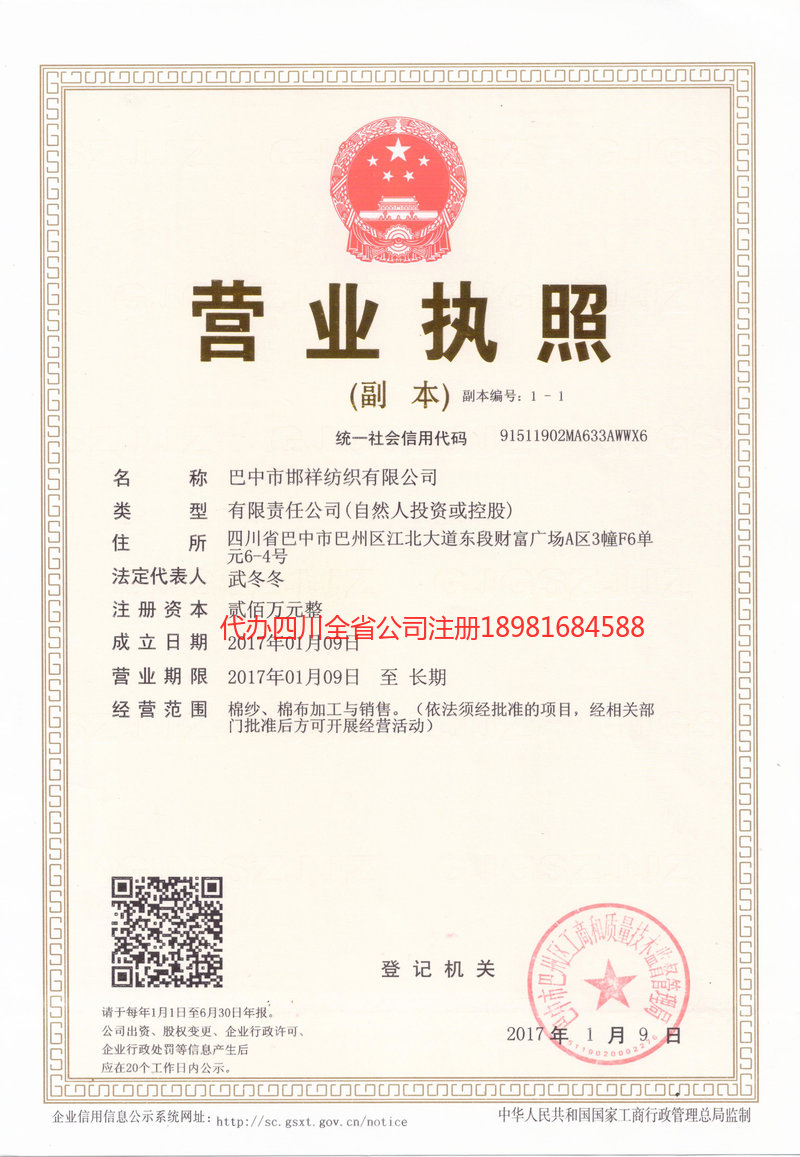 阿克苏地区阿克苏地区邯祥纺织有限公司