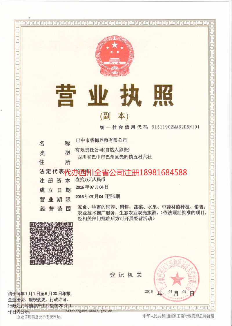 阿克苏地区阿克苏地区香梅养殖有限公司